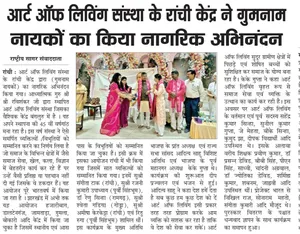 Coverage — Jharkhand